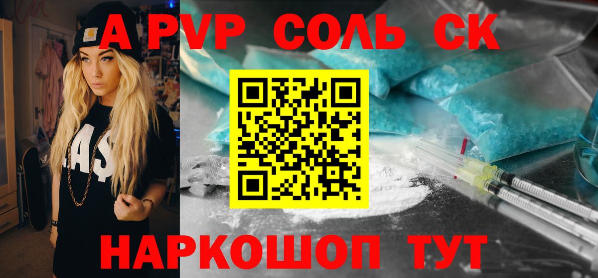Альфа ПВП СК КРИС  А ПВП мука  хочу наркоту  A-PVP  Зима  A-PVP крисы CK  Вход с VPN 