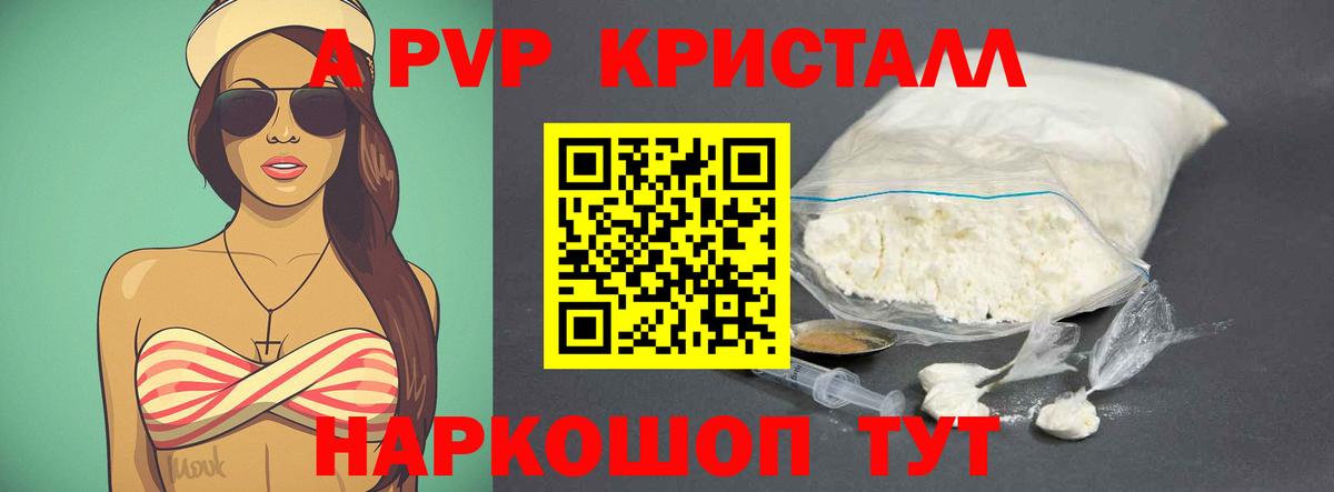 Alfa_PVP крисы CK Зима