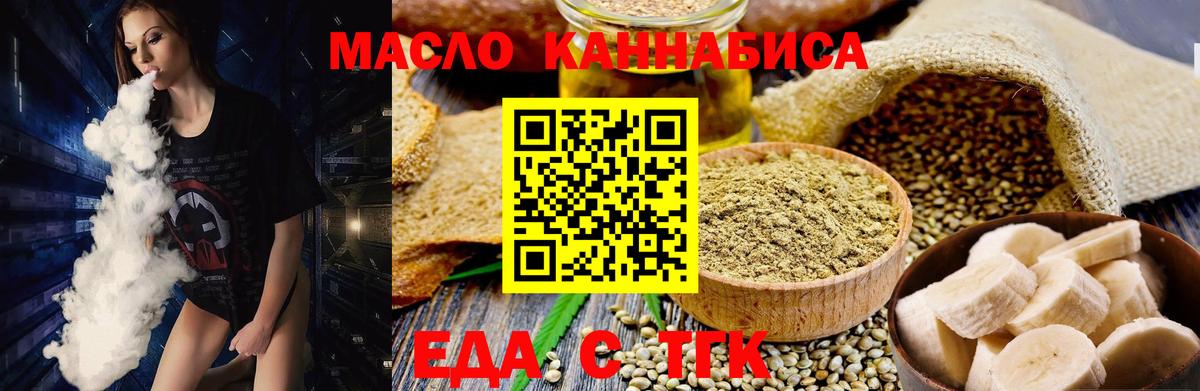 Cannafood марихуана  Вход с VPN  Зима 