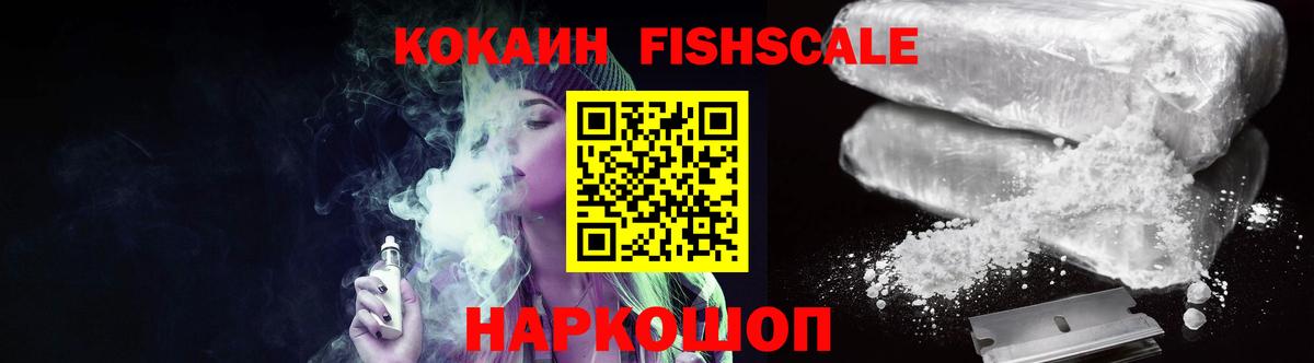 Кокаин VHQ  Вход с VPN  Зима  COCAIN  COCAIN 99% 