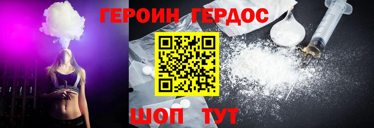 Героин герыч  Вход с VPN  Зима 