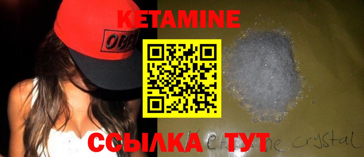 КЕТАМИН VHQ Зима