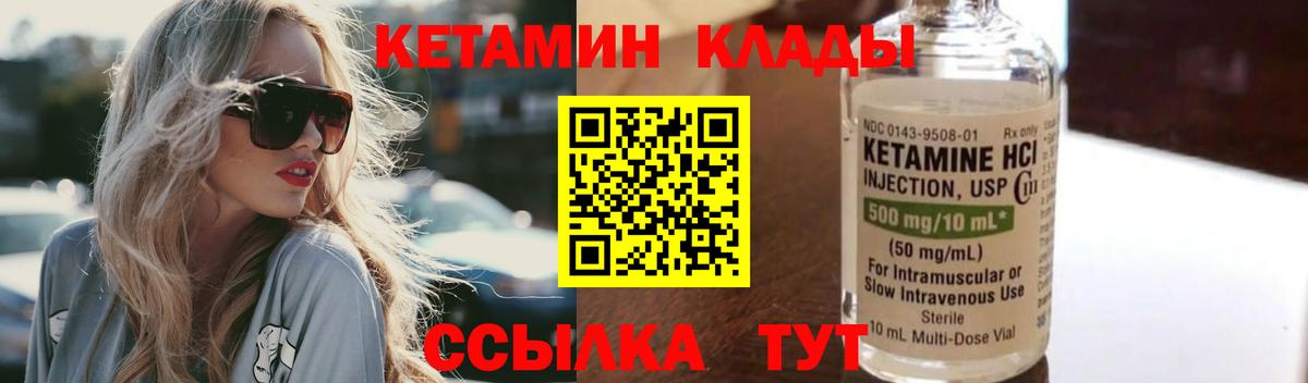Кетамин ketamine  omg ONION  Зима  Вход с VPN 