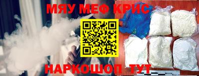 мефедрон Ликино-Дулёво