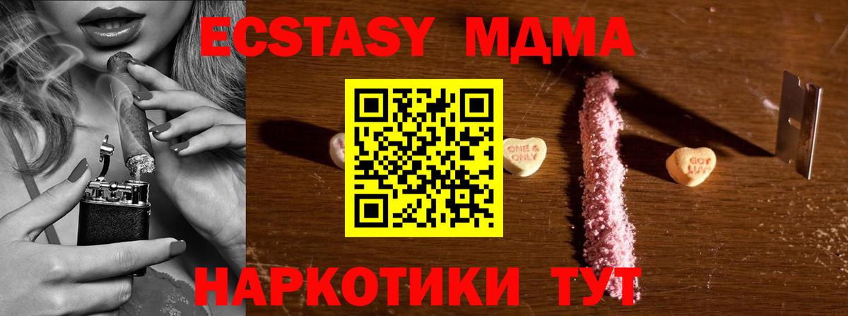Зима  MDMA кристаллы  МДМА молли  Вход с VPN 