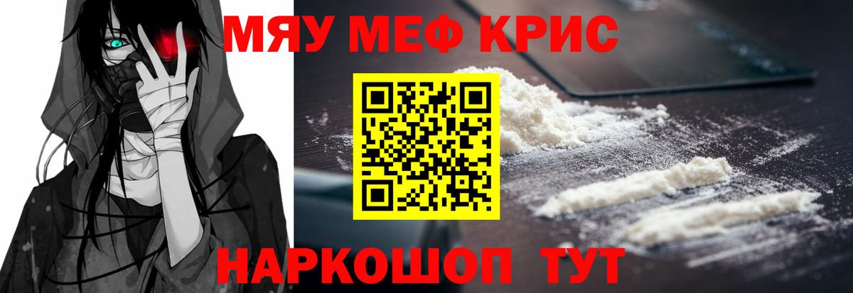 МЕФ 4 MMC  Меф  Зима  Меф мяу мяу  Вход с VPN 