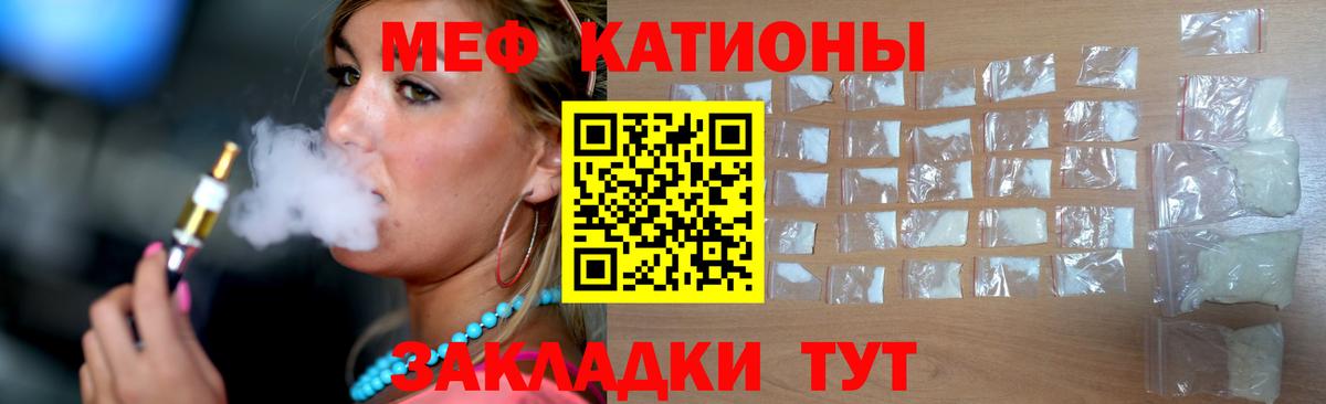 Меф кристаллы Зима