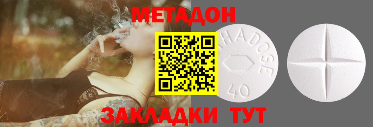 Метадон мёд  Вход с VPN  МЕТАДОН VHQ  Зима 