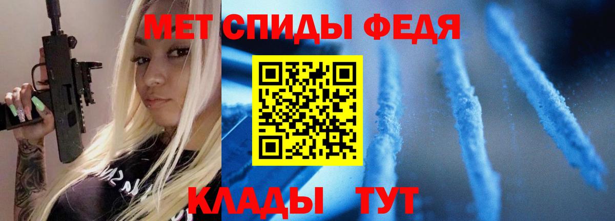 МЕТАМФЕТАМИН мет Зима