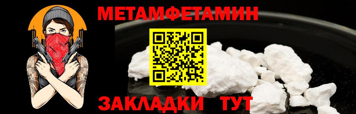 Зима  МЕТАМФЕТАМИН мет  Вход с VPN 