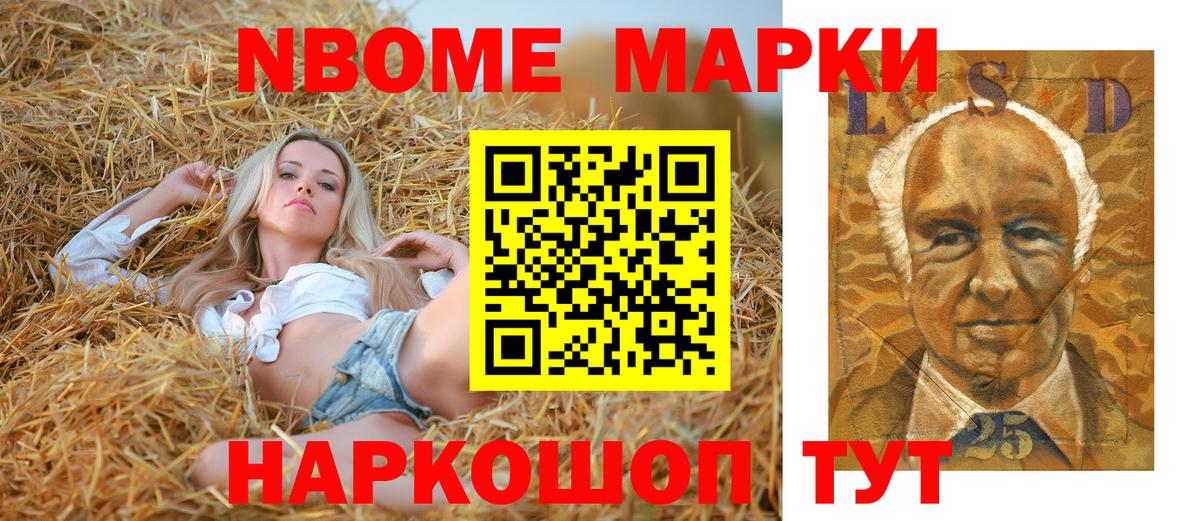 Марки 25I-NBOMe 1,5мг Зима