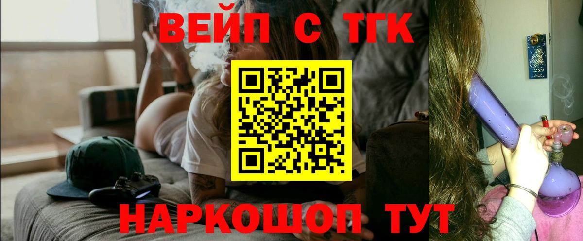 Дистиллят ТГК вейп с тгк Зима